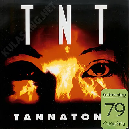 อู๋ ธรรพ์ณธร - TNT EP (FLAC)