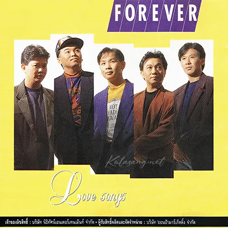 ฟอร์เอฟเวอร์ - Love Song 1 (FLAC)