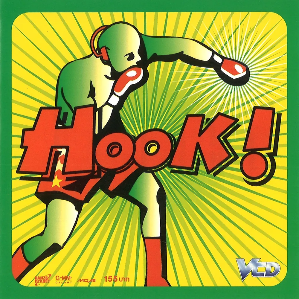[VCD MV COLLECTION] GMM MUSIC - HOOK! [DANZE PLANET] (2003)