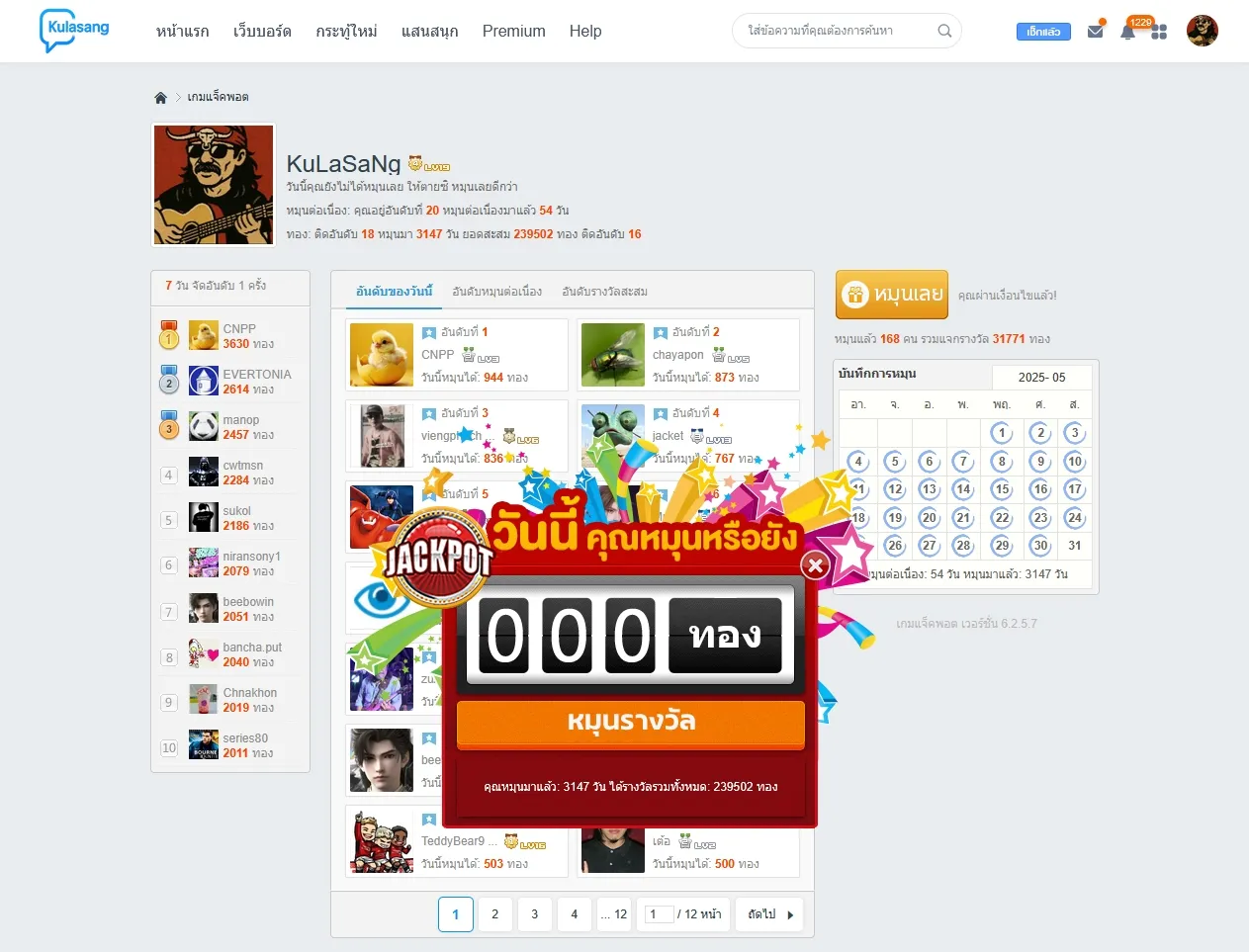 📢 ประกาศยุติให้บริการเกมหมุนวงล้อ 🚫