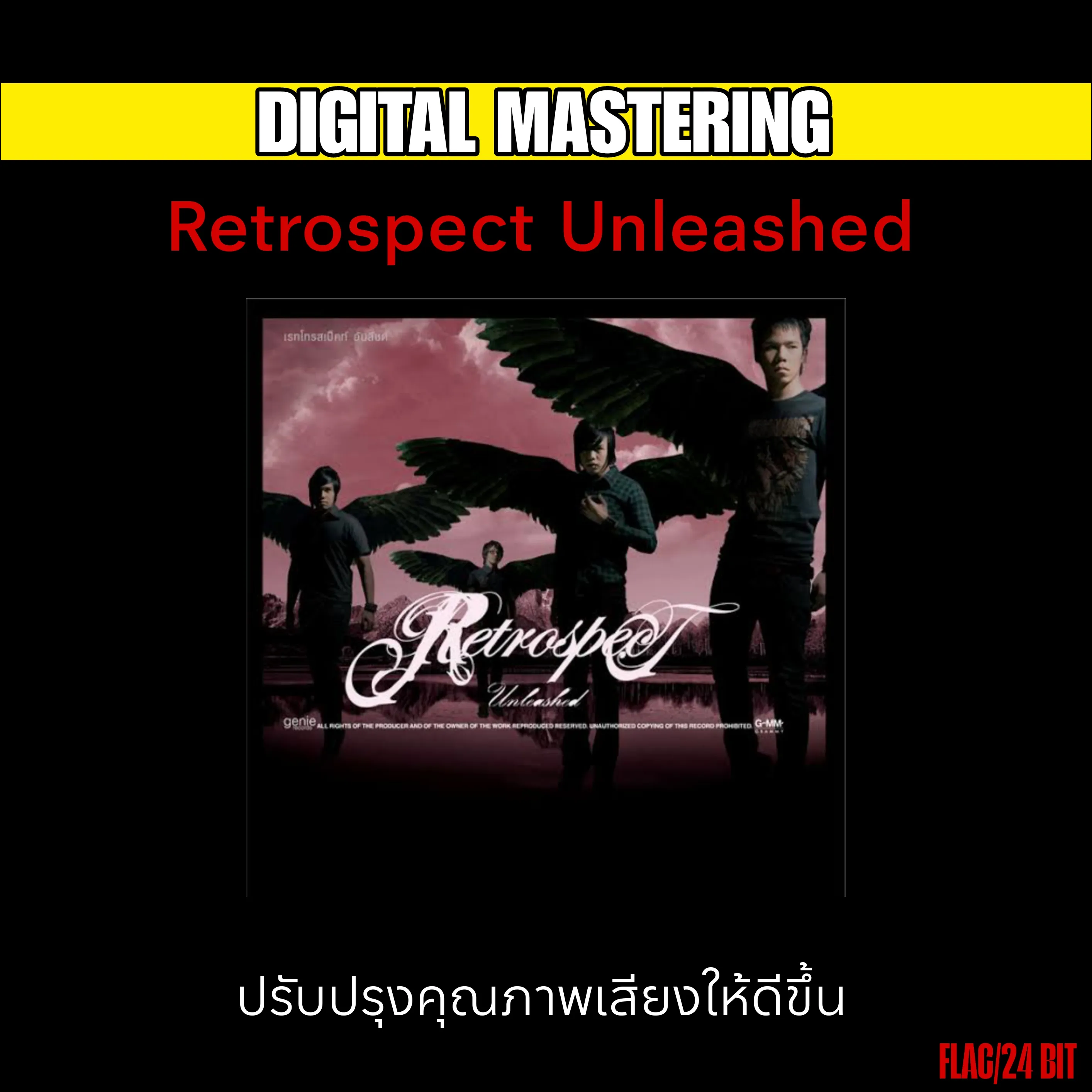 Digital Mastering - Retrospect Unleashed (FLAC/24BIT)