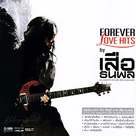 เสือ ธนพล - Forever Love Hits By เสือ ธนพล (FLAC)