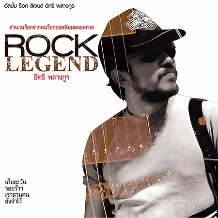 อิทธิ พลางกูร - Rock Legend (FLAC)