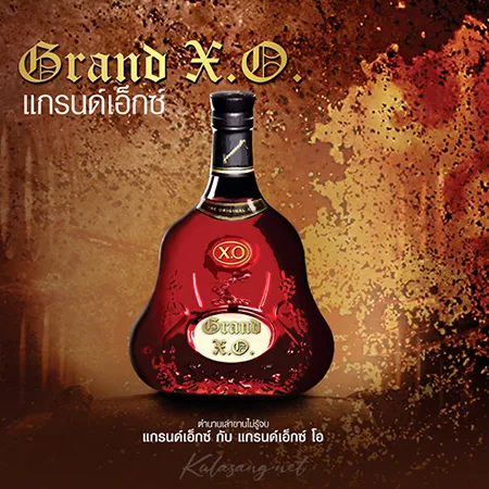 แกรนด์เอ็กซ์ - Vol.7 แกรนด์เอ็กซ์ โอ (FLAC)