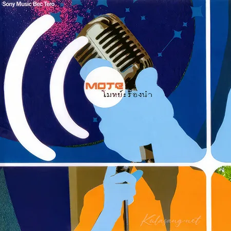 ปราโมทย์ วิเลปะนะ - Vol.1 Mote ร้องนำ (FLAC)