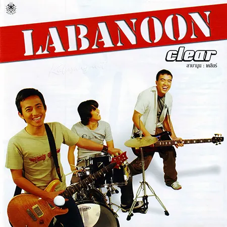 ลาบานูน - Vol.4 Clear (FLAC)