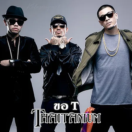 Thaitanium - ขอ T (128KBpS)