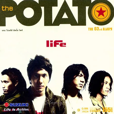 โปเตโต้ - Vol.3 LiFe (FLAC)