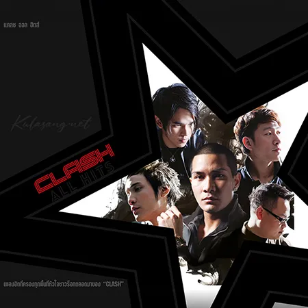 แคลช - Clash All Hits (FLAC)