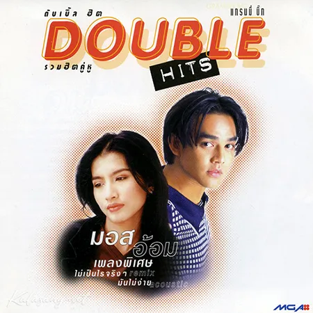 มอส ปฏิภาณ & อ้อม สุนิสา - Double Hits (FLAC)