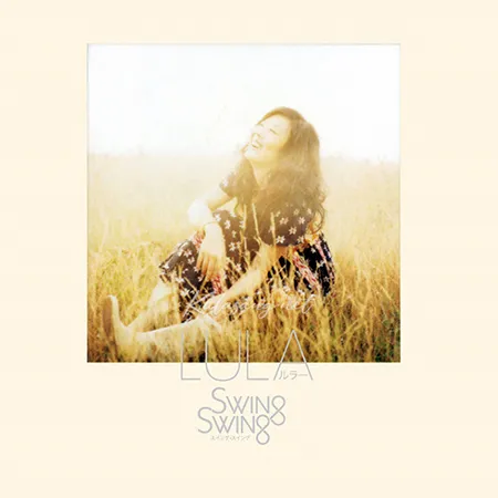 ลุลา - Swing Swing (FLAC)