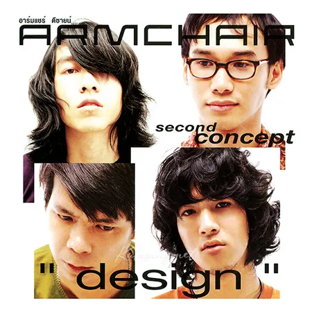 Armchair - Vol.2 Design (FLAC)