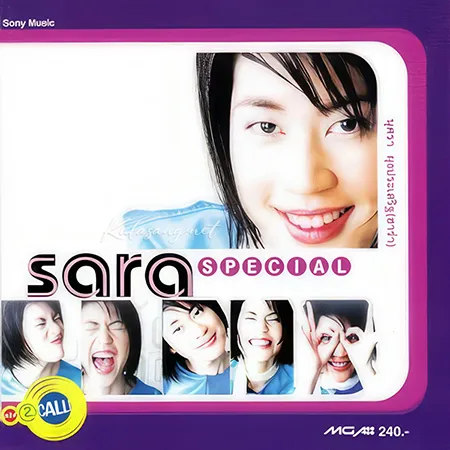 ซาร่า ผุงประเสริฐ - Sara Special (320KBpS)