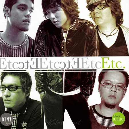 ETC. - Vol.2 เปลี่ยน (FLAC)