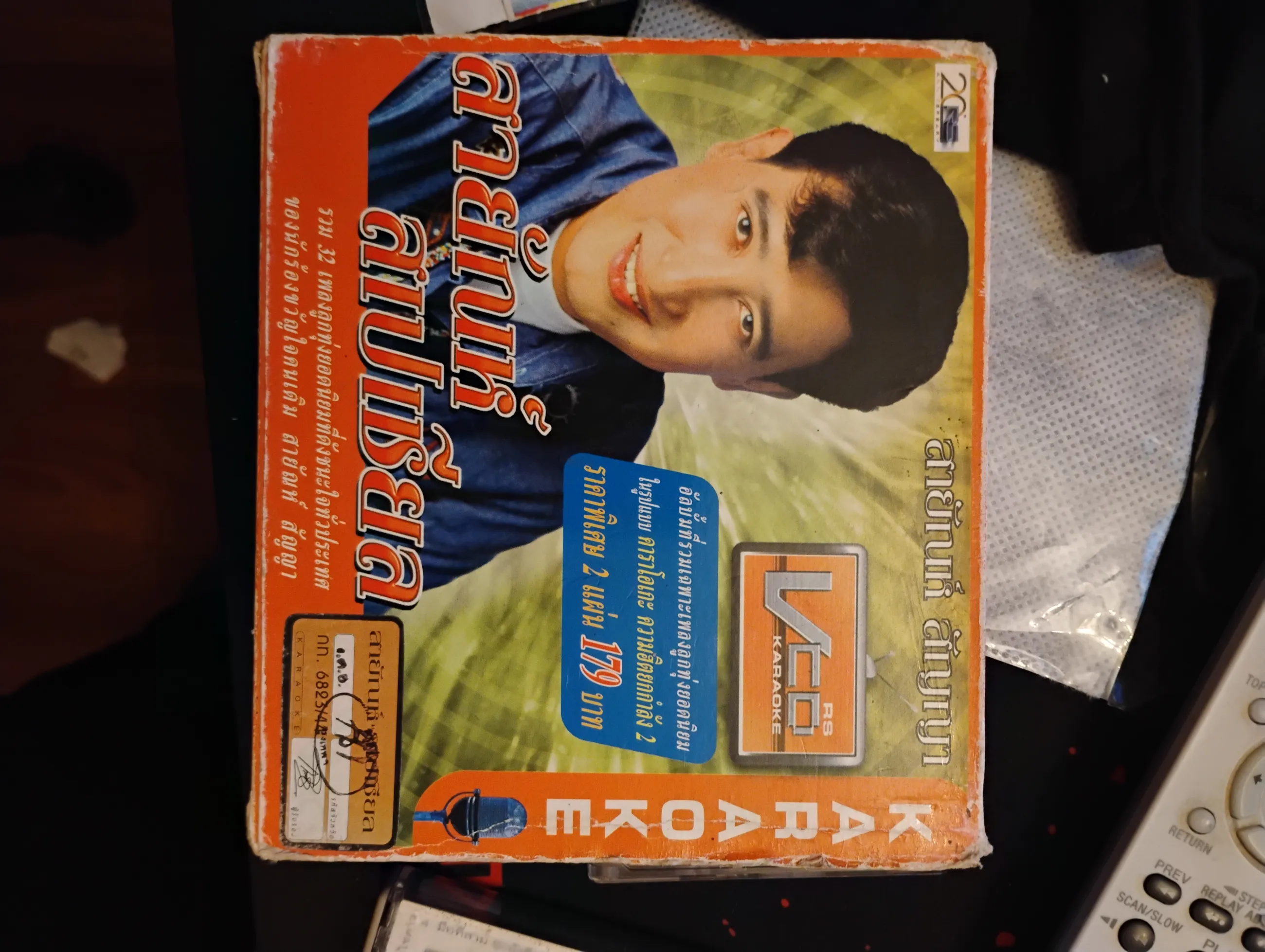 สายัณห์ สัญญา ชุด สเปเชียล 1 kr