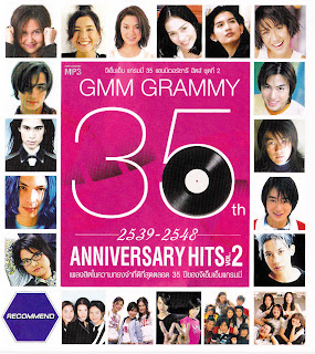 GMM GRAMMY 35th ANNIVERSARY HITS VOL.2