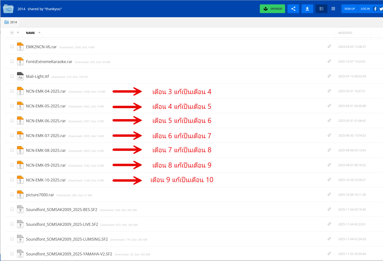 NCN Update เดือน ตุลาคม 2568 (141 เพลง)  แจ้งเตือน