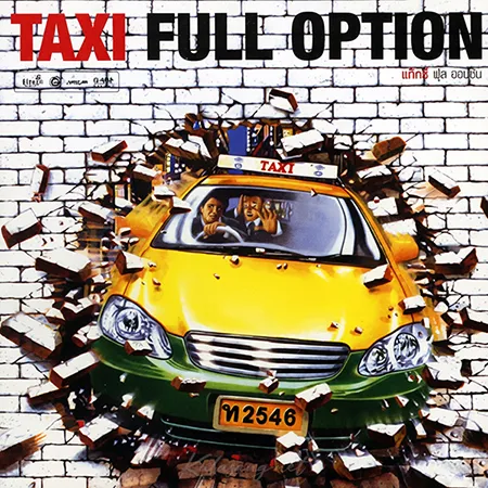 แท็กซี่ - Vol.3 Full Option (FLAC)