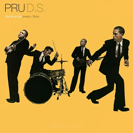 พรู - D.S. Double Single (128KBpS)