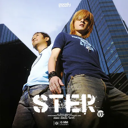Ster - Vol.2 VR (FLAC)