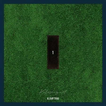 กล้วยไทย - Vol.4 หนึ่ง (FLAC)