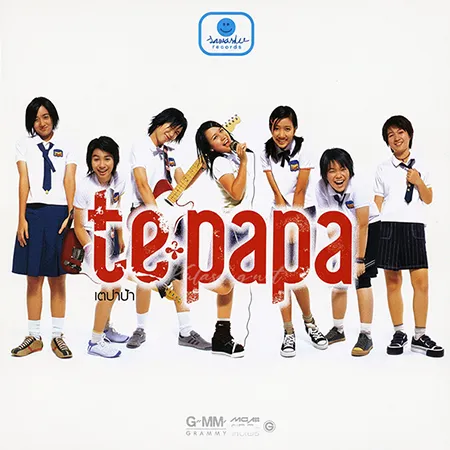 เตปาป้า - Te PaPa (FLAC)