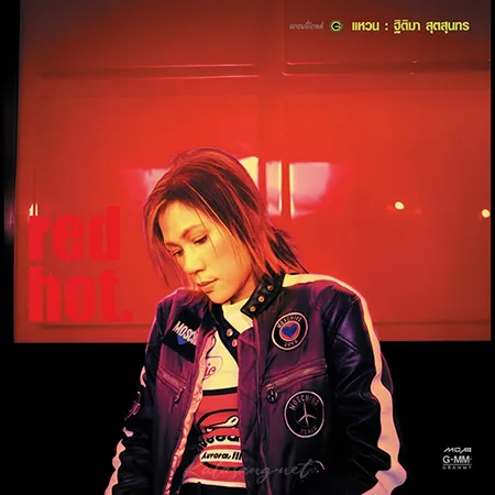 แหวน ฐิติมา - Vol.9 Red Hot (FLAC)