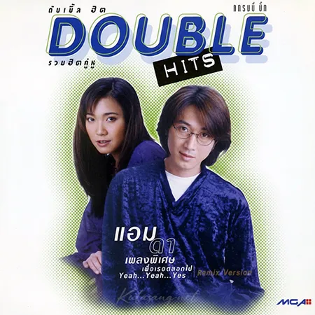 แอม เสาวลักษณ์ & ศักดา พัทธสีมา - Double Hits (FLAC)
