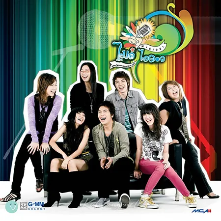 Mic Idol - Mic Idol (FLAC)