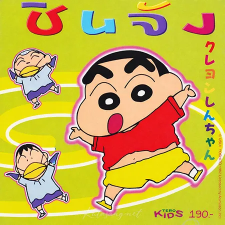ชินจัง - Kureyon Shin-chan (FLAC)