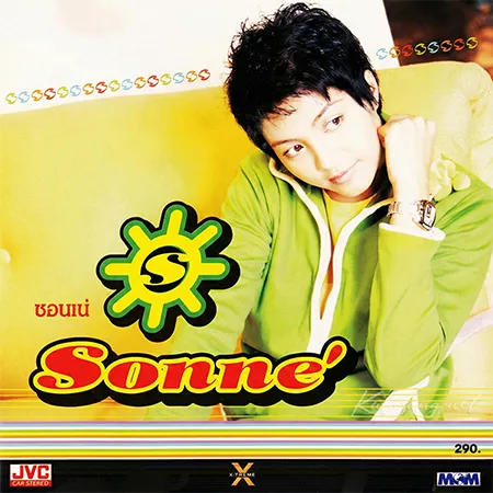 ซอนเน่ ชวูเลร่า - Sonne (128KBpS)